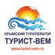 Крымский туроператор "Турист-ВЕМ" в Керчи